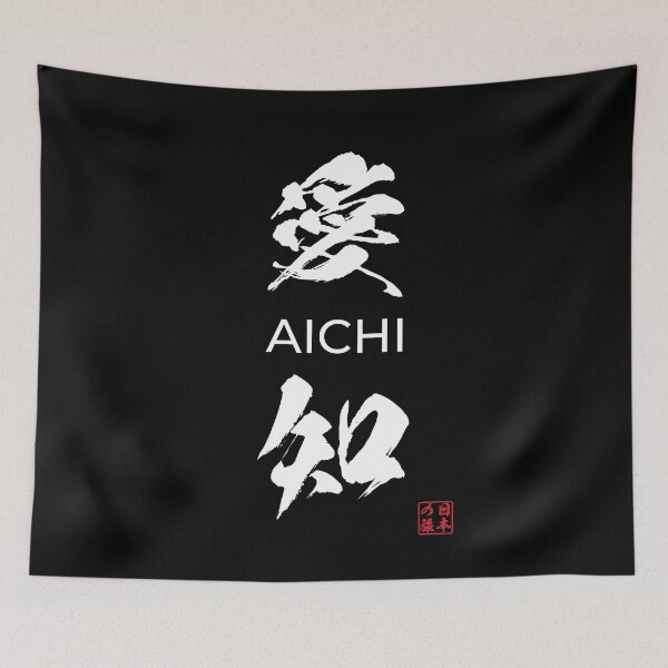 Item preview, Aichi Japanese Prefecture designed and sold by Heedee Design.
