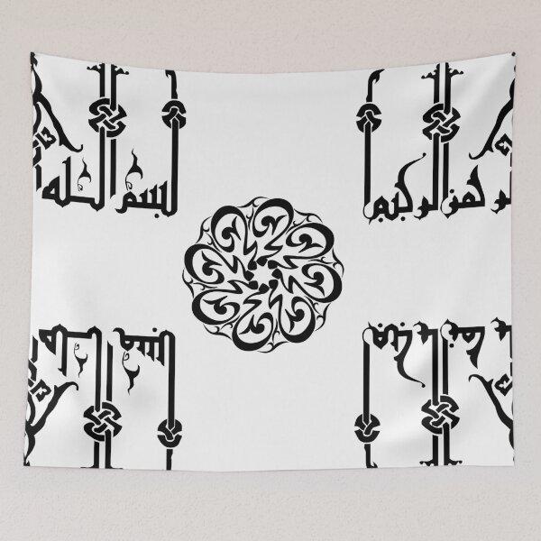 Item preview, Calligraphy Islamic Arabic Square and Round designed and sold by AlteredAtelier.