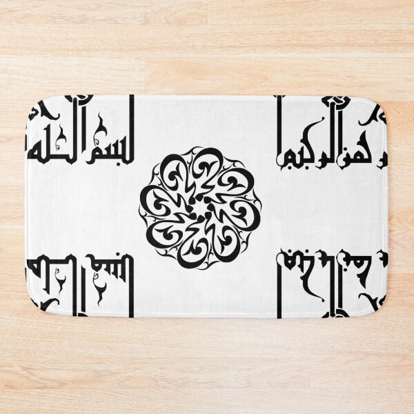 Item preview, Calligraphy Islamic Arabic Square and Round designed and sold by AlteredAtelier.