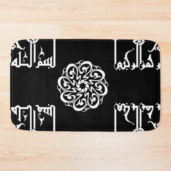 Item preview, White Calligraphy Islamic Arabic Square and Round on Black designed and sold by AlteredAtelier.