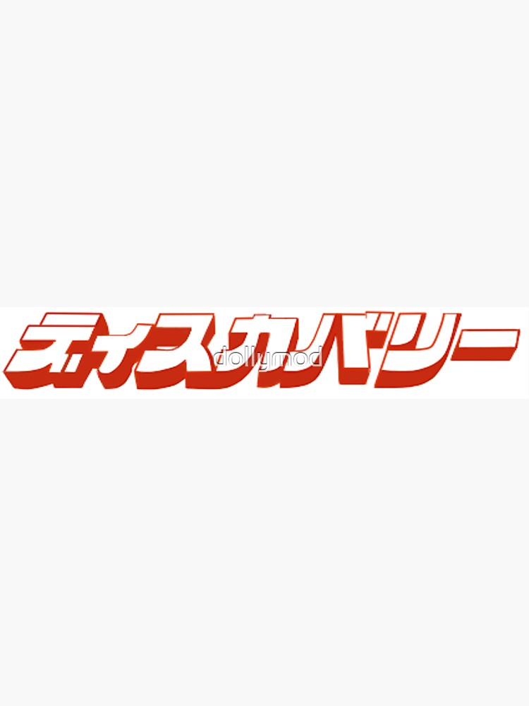 "daft punk japan logo" Sticker by dollymod | Redbubble