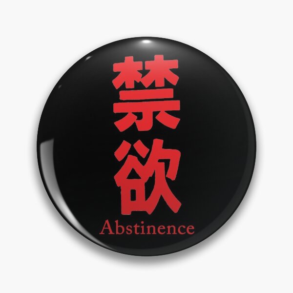 Item preview, Abstinence in Japanese Style designed and sold by PeterSS.