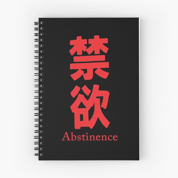 Item preview, Abstinence in Japanese Style designed and sold by PeterSS.