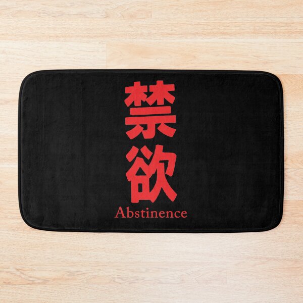 Item preview, Abstinence in Japanese Style designed and sold by PeterSS.