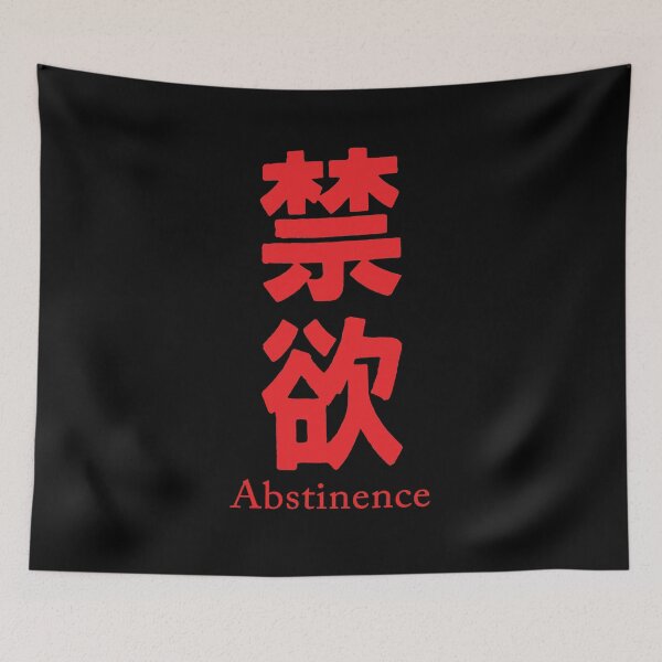Item preview, Abstinence in Japanese Style designed and sold by PeterSS.