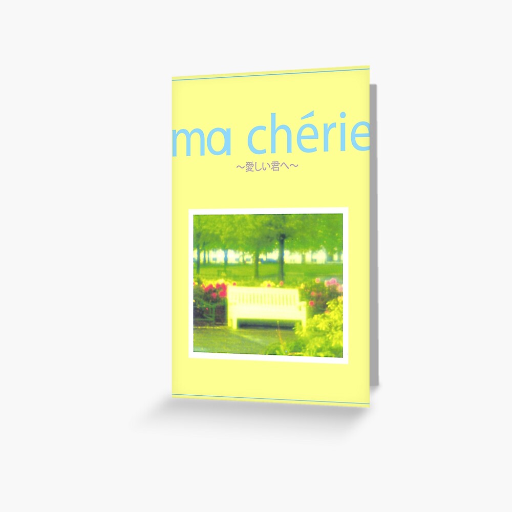 Ma Chérie ~ MALICE MIZER