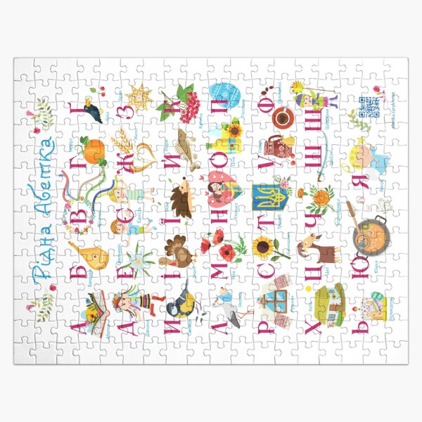 Item preview, Ridna Abetka - Ukrainian ABC  designed and sold by syrykh.