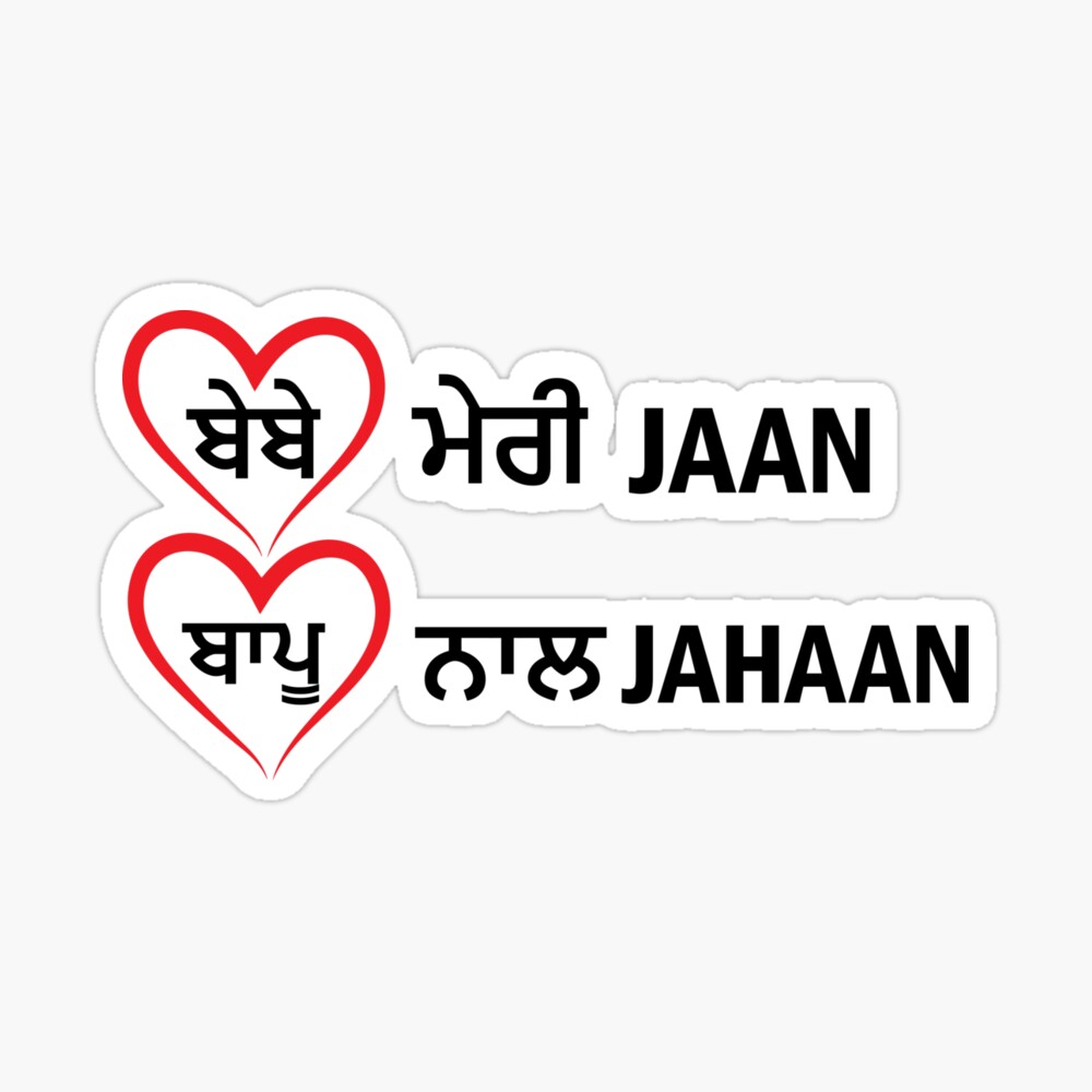 fluttr Car Hanging Bebe Meri Jaan Bapu Nall Jahan Both Side Ornament (Pack  of 1) Car Hanging Ornament Price in India - Buy fluttr Car Hanging Bebe  Meri Jaan Bapu Nall Jahan