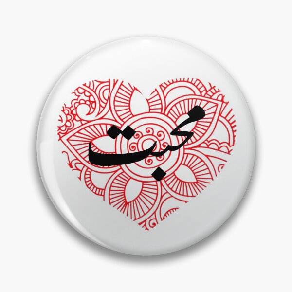 Artikelvorschau, Urdu Love Mohabbat Henna Herz (Schwarz) entworfen und verkauft von TimmBitts.