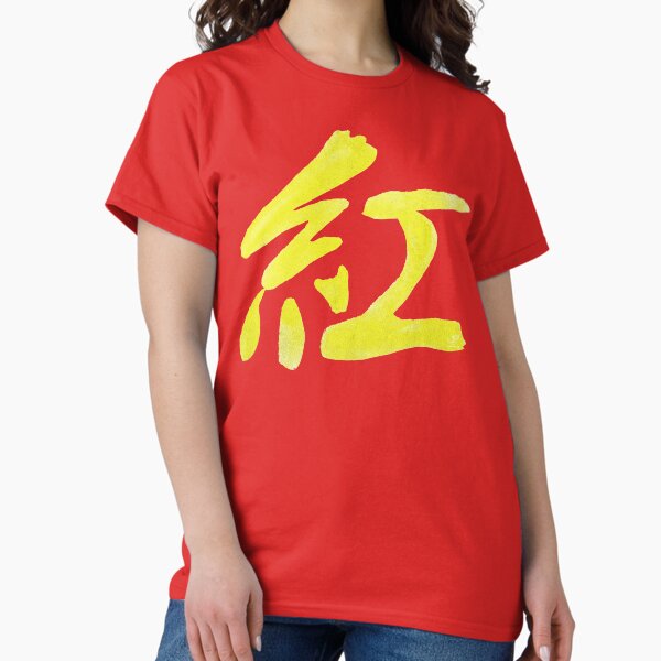 Item preview, Tekken inspired Paul Phoenix 01 – RED  designed and sold by Raised Nail Designs.