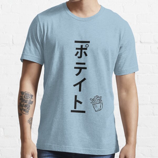 "Suga Potato Shirt ポテイト haikyuu potato" Tshirt by ohmaDD Redbubble