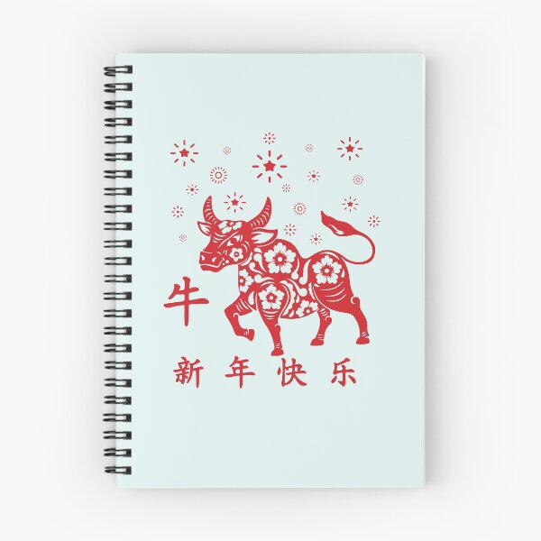 Item preview, Year of the Ox - Chinese NEW YEAR 2021  designed and sold by Davidbrg.