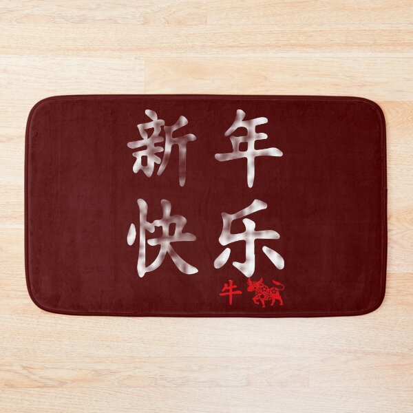 Item preview, Happy New Year in Chinese Character Shirt Gift 2021 designed and sold by Davidbrg.