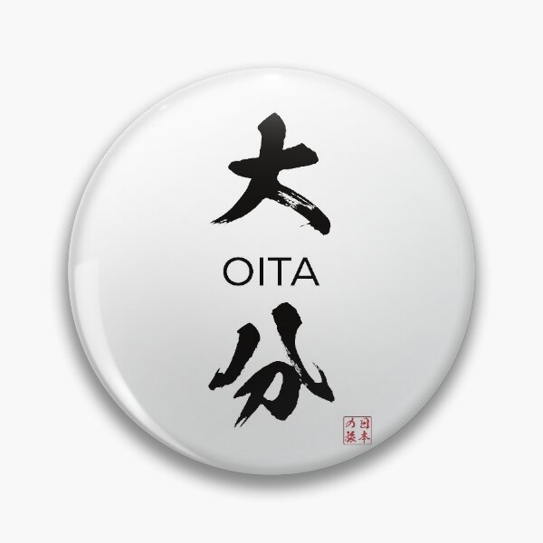 Item preview, Oita Japanese Prefecture designed and sold by Heedee Design.