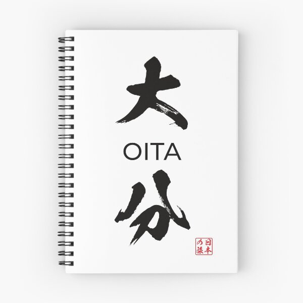 Item preview, Oita Japanese Prefecture designed and sold by Heedee Design.