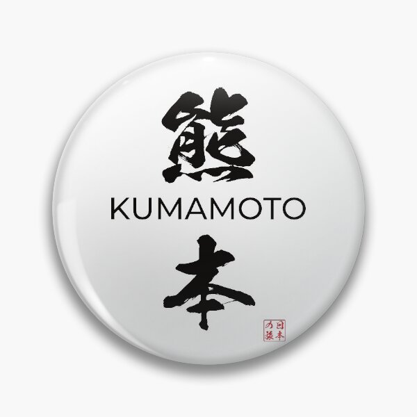 Item preview, Kumamoto Japanese Prefecture designed and sold by Heedee Design.