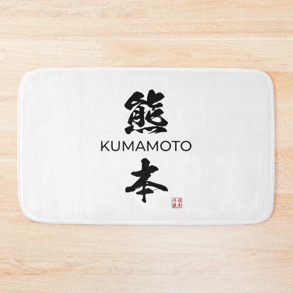 Item preview, Kumamoto Japanese Prefecture designed and sold by Heedee Design.