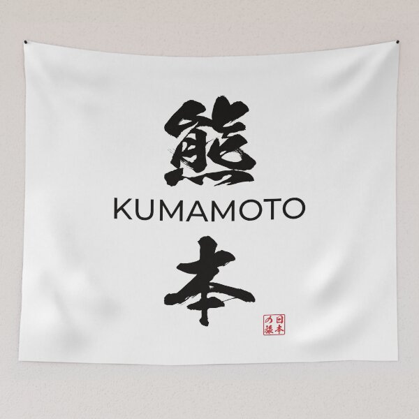 Item preview, Kumamoto Japanese Prefecture designed and sold by Heedee Design.