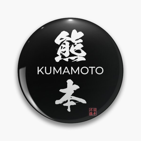 Item preview, Kumamoto Japanese Prefecture designed and sold by Heedee Design.