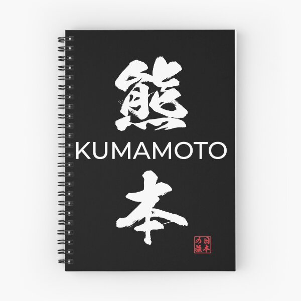Item preview, Kumamoto Japanese Prefecture designed and sold by Heedee Design.