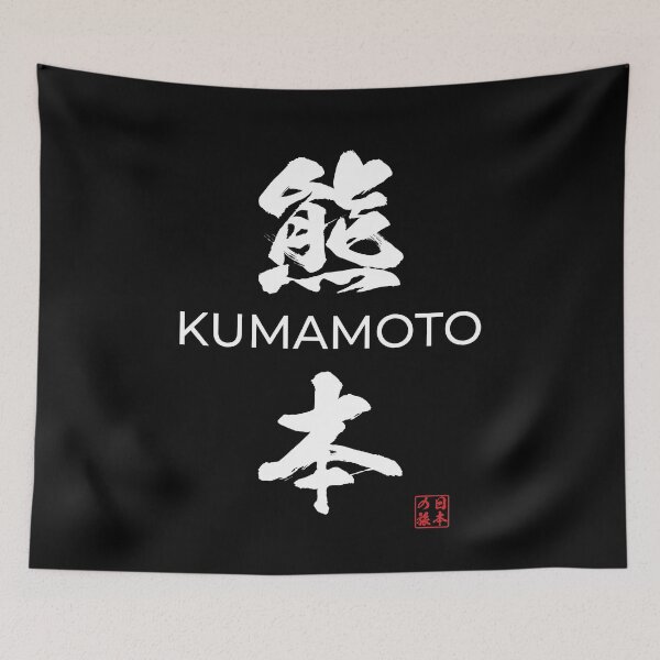 Item preview, Kumamoto Japanese Prefecture designed and sold by Heedee Design.