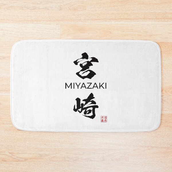 Item preview, Miyazaki Japanese Prefecture designed and sold by Heedee Design.