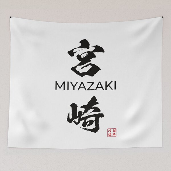 Item preview, Miyazaki Japanese Prefecture designed and sold by Heedee Design.