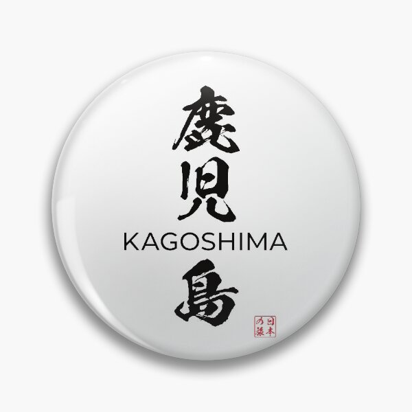 Item preview, Kagoshima Japanese Prefecture designed and sold by Heedee Design.