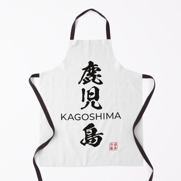Item preview, Kagoshima Japanese Prefecture designed and sold by Heedee Design.