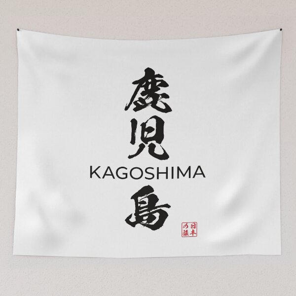 Item preview, Kagoshima Japanese Prefecture designed and sold by Heedee Design.