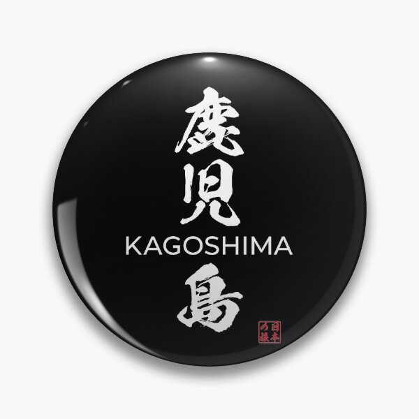 Item preview, Kagoshima Japanese Prefecture designed and sold by Heedee Design.