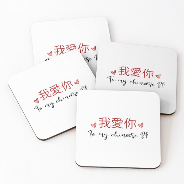 Item preview, chinese bf  -gift to my chinese boyfriend I Love My Chinese  BF designed and sold by 0umStore.