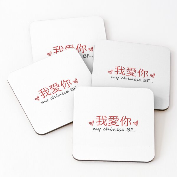 Item preview, chinese bf  -gift to my chinese boyfriend I Love My Chinese  BF designed and sold by 0umStore.