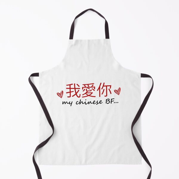 Item preview, chinese bf  -gift to my chinese boyfriend I Love My Chinese  BF designed and sold by 0umStore.