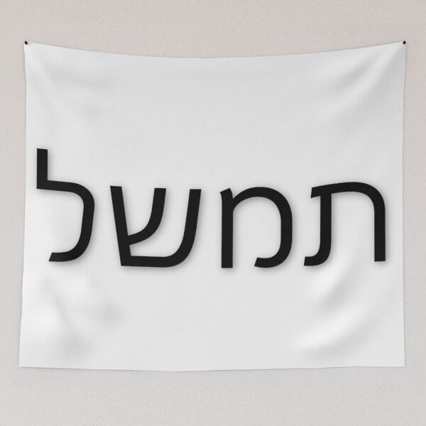 Item preview, Timshel designed and sold by DisbarredDesign.