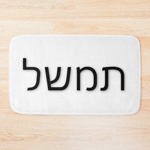 Item preview, Timshel designed and sold by DisbarredDesign.