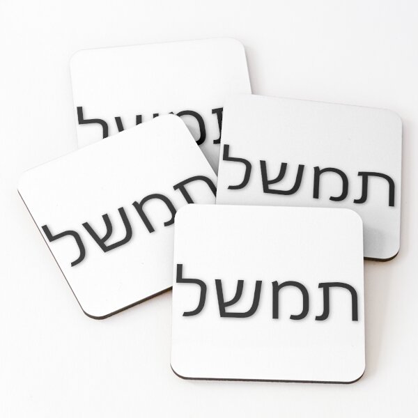Item preview, Timshel designed and sold by DisbarredDesign.