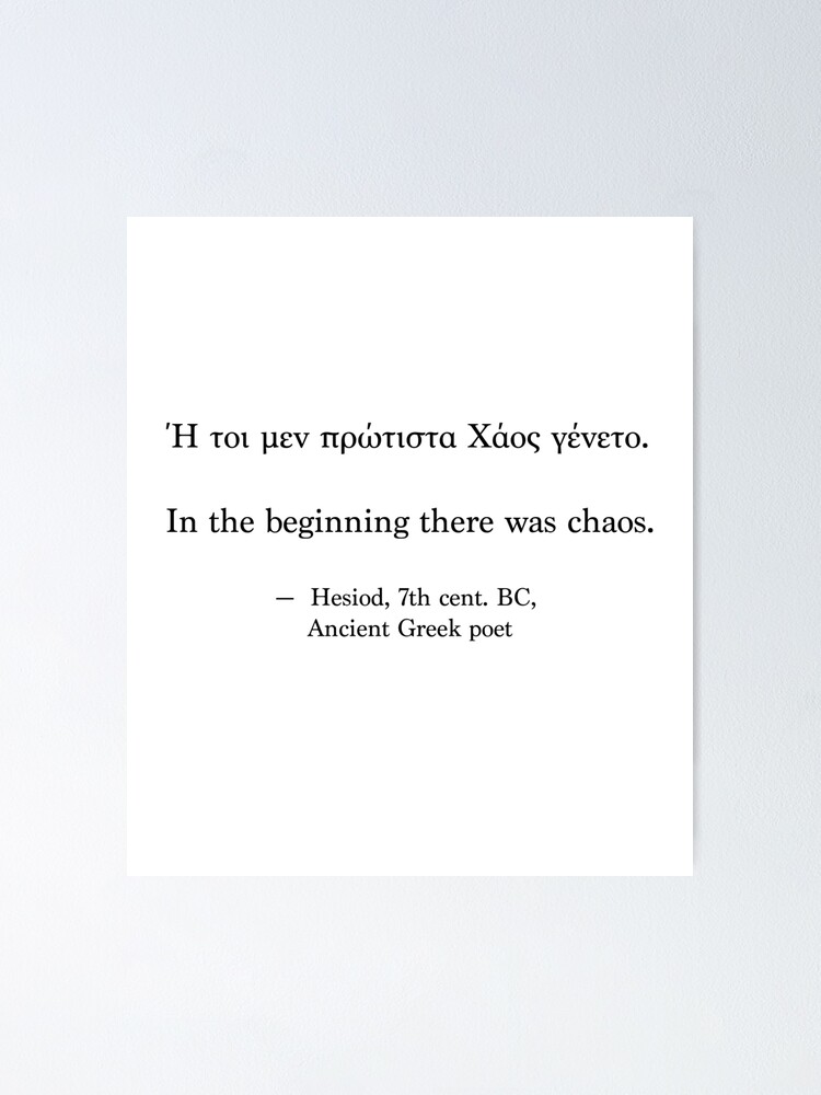 Poster Citation Grecque Antique Au Debut Il Y Avait Le Chaos Par Luludilemoni Redbubble