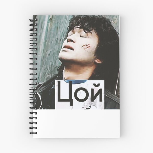 Item preview, Цой //6 designed and sold by FameLegends.