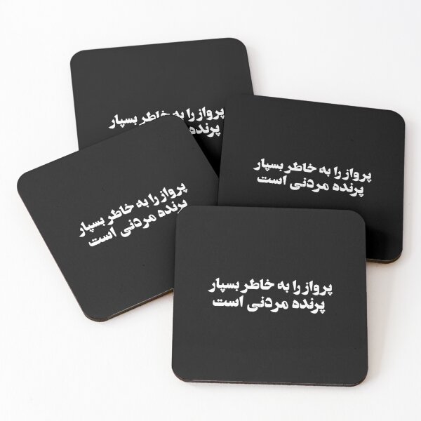 Coasters - wood and marble - Persian Calligraphy- Hafiz poem - Farsi g -  MeshkinKhat