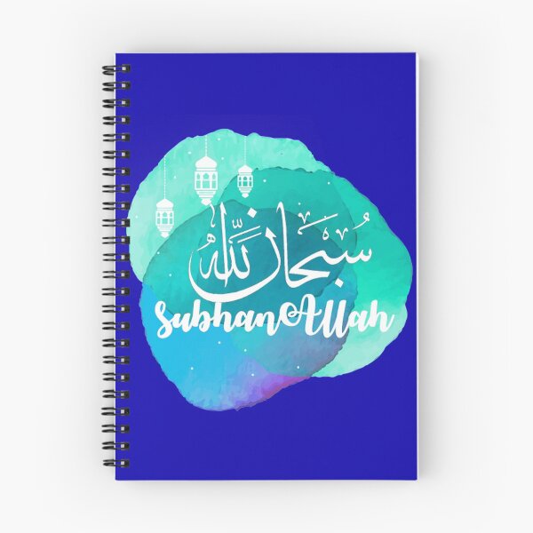 Item preview, Subhan Allah - Islamic Quotes  designed and sold by Auliv Art.