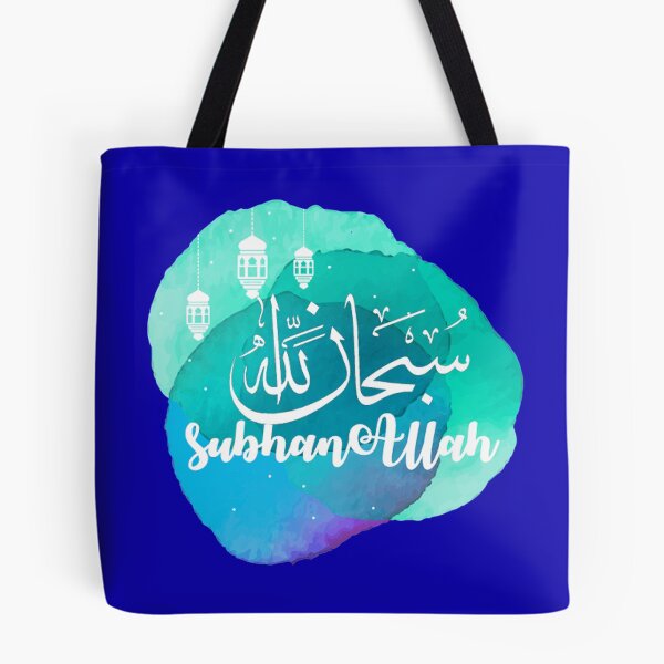 Item preview, Subhan Allah - Islamic Quotes  designed and sold by Auliv Art.