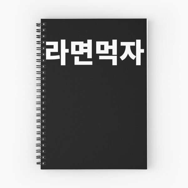 Item preview, Let's have Ramen in Korean Hangul South Korea designed and sold by JoDesignLab.