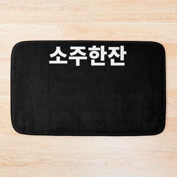 Item preview, Shot of Soju in Korean Hangul South Korea designed and sold by JoDesignLab.