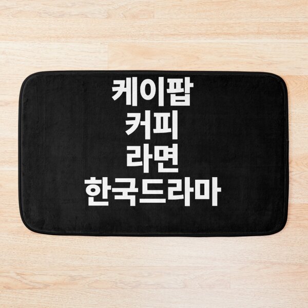 Item preview, K-Pop, Coffee, Ramen, Kdrama in Korean Hangul designed and sold by JoDesignLab.