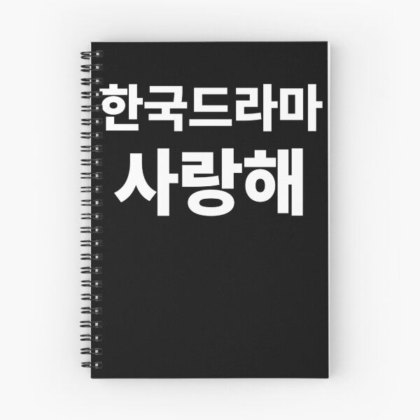Item preview, I Love Kdrama in Korean Hangul South Korea Fan designed and sold by JoDesignLab.