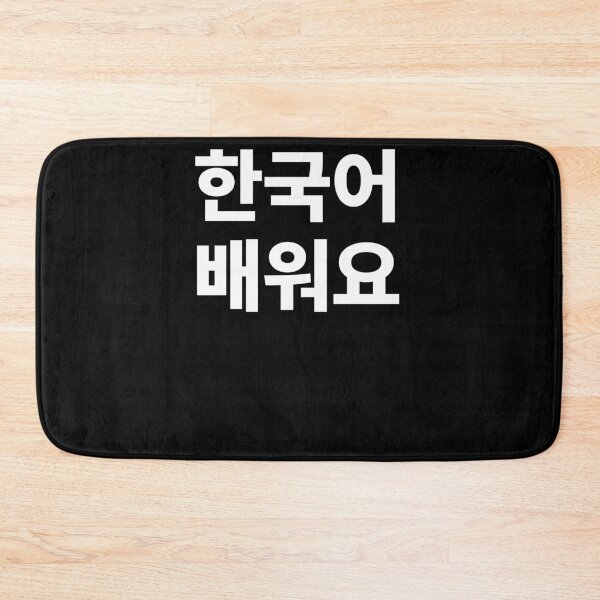 Item preview, I'm learning Korean Hangul South Korea Kdrama designed and sold by JoDesignLab.