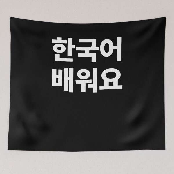 Item preview, I'm learning Korean Hangul South Korea Kdrama designed and sold by JoDesignLab.