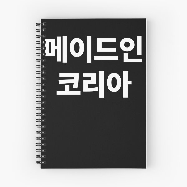 Item preview, Made in Korea in Hangul South Korea Kdrama designed and sold by JoDesignLab.