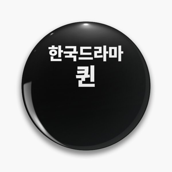 Item preview, KDrama Queen en coreano Hangul Corea del Sur Kdrama designed and sold by JoDesignLab.